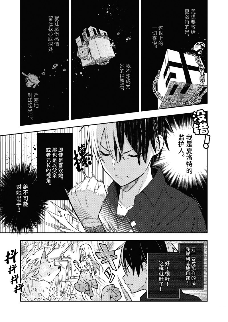 单行本16话2