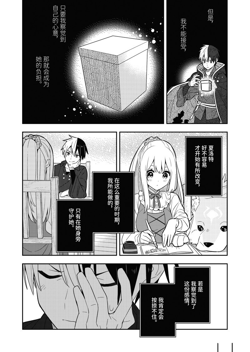 单行本16话0