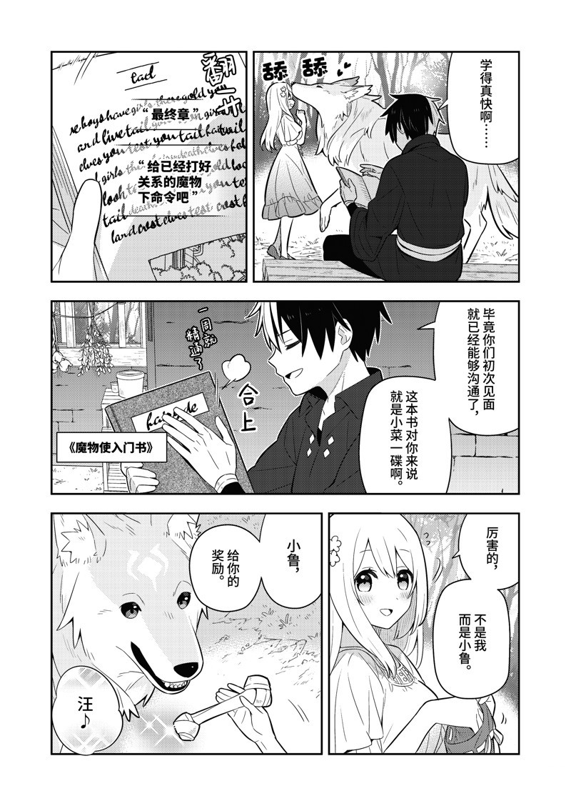 单行本16话2
