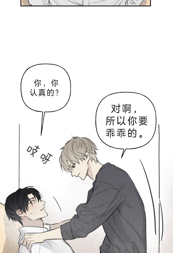 被可爱肥啾给攻了那几话开车了漫画,第151话2图