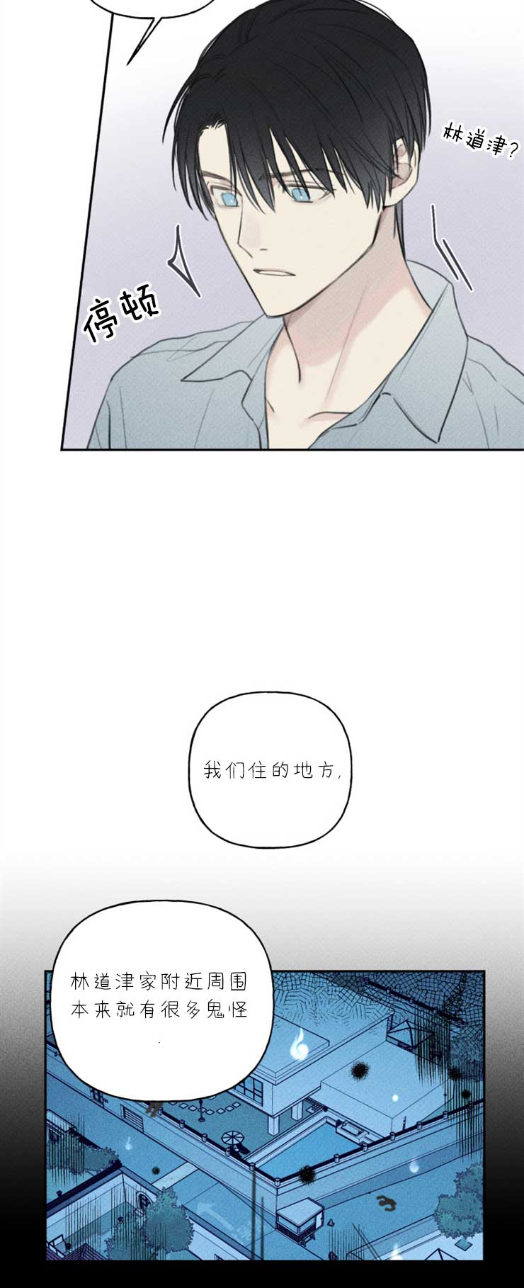 被可爱肥啾给攻了那几话开车了漫画,第100话4图