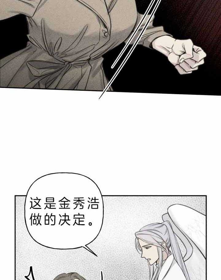被可爱肥啾给攻了那几话开车了漫画,第171话4图