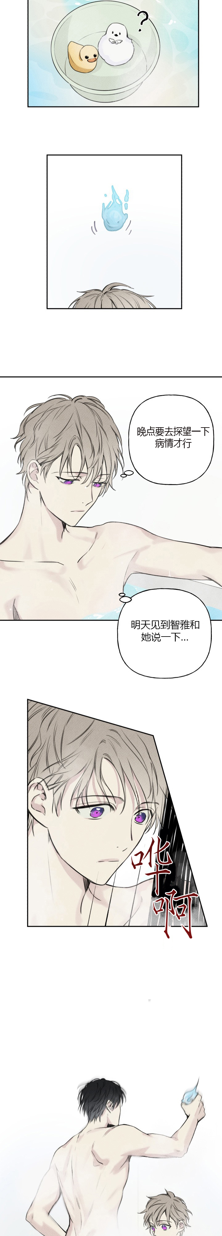 第19话1