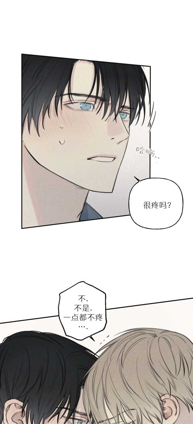 被可爱肥啾给攻了那几话开车了漫画,第114话5图