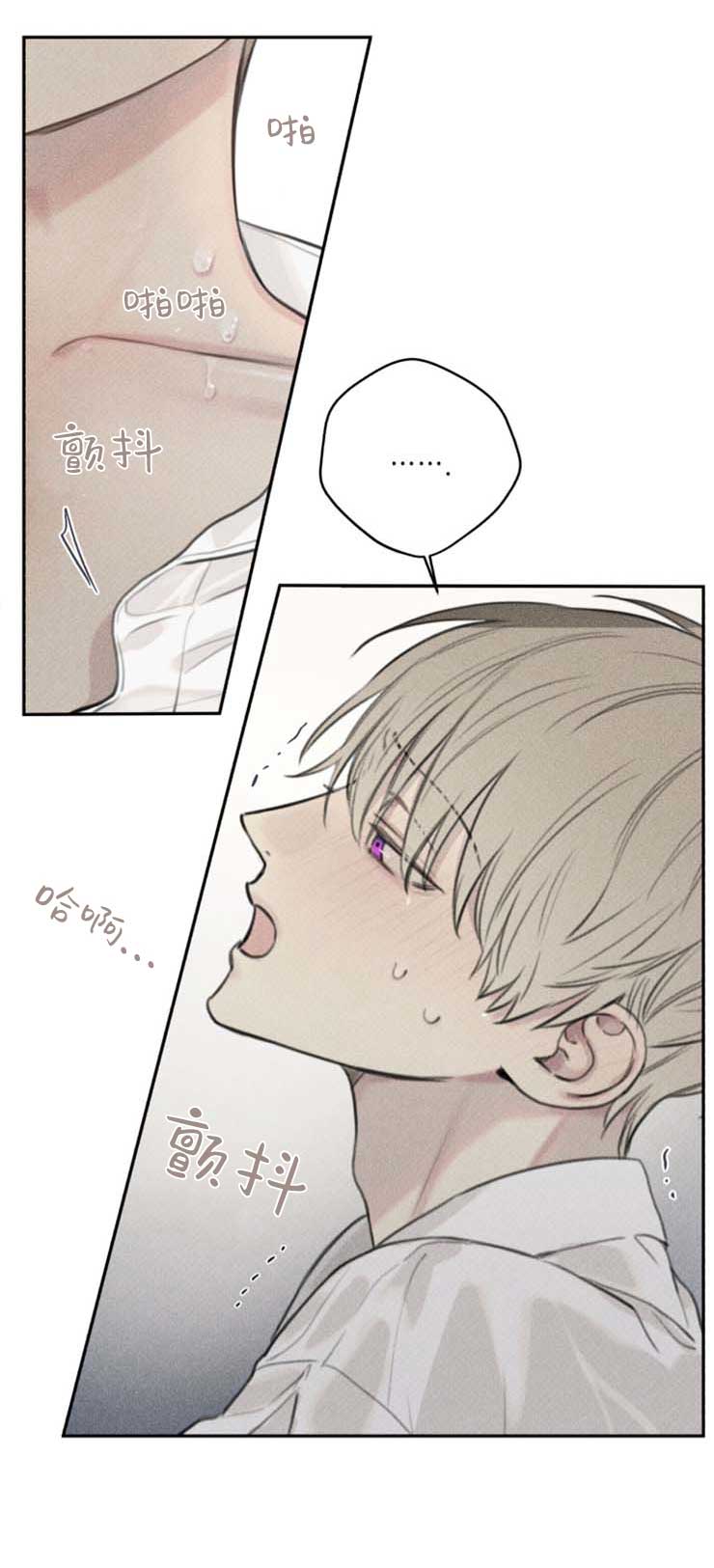 被可爱肥啾给攻了那几话开车了漫画,第114话3图