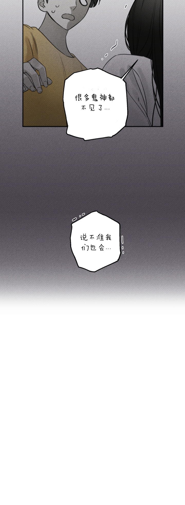 第47话2