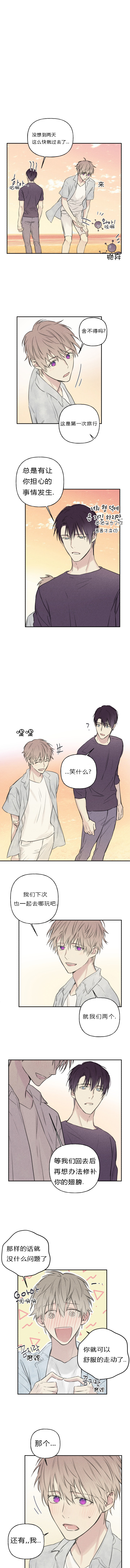 肥啾可爱视频漫画,第41话1图