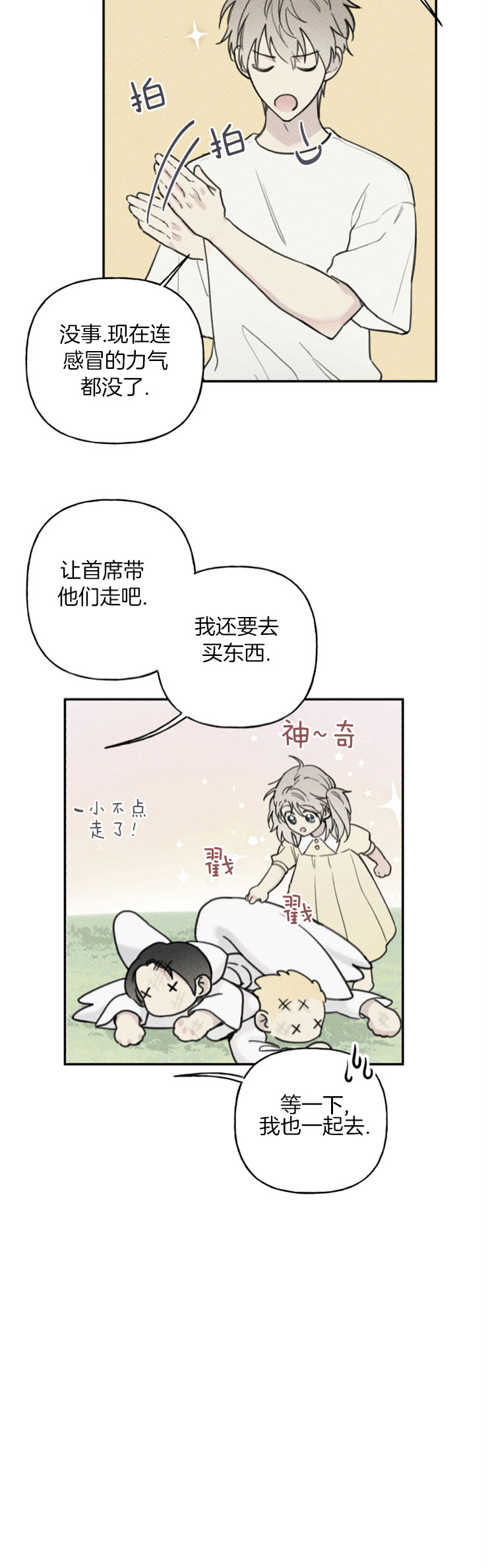 第81话2