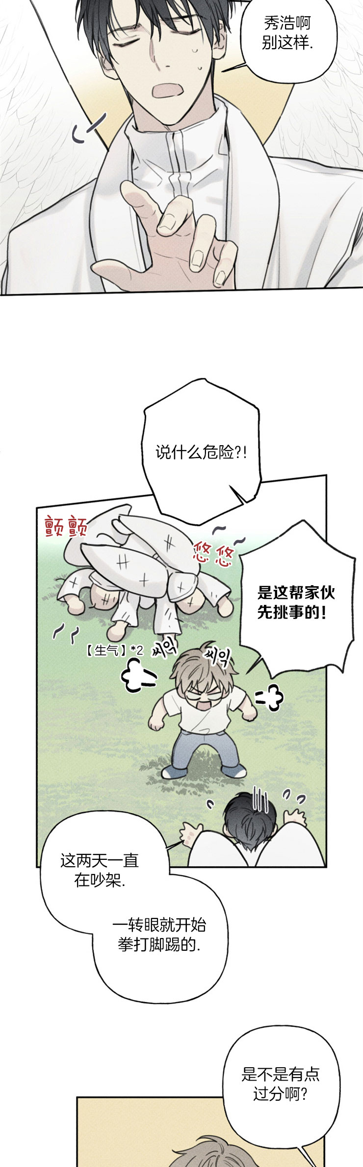 第81话1