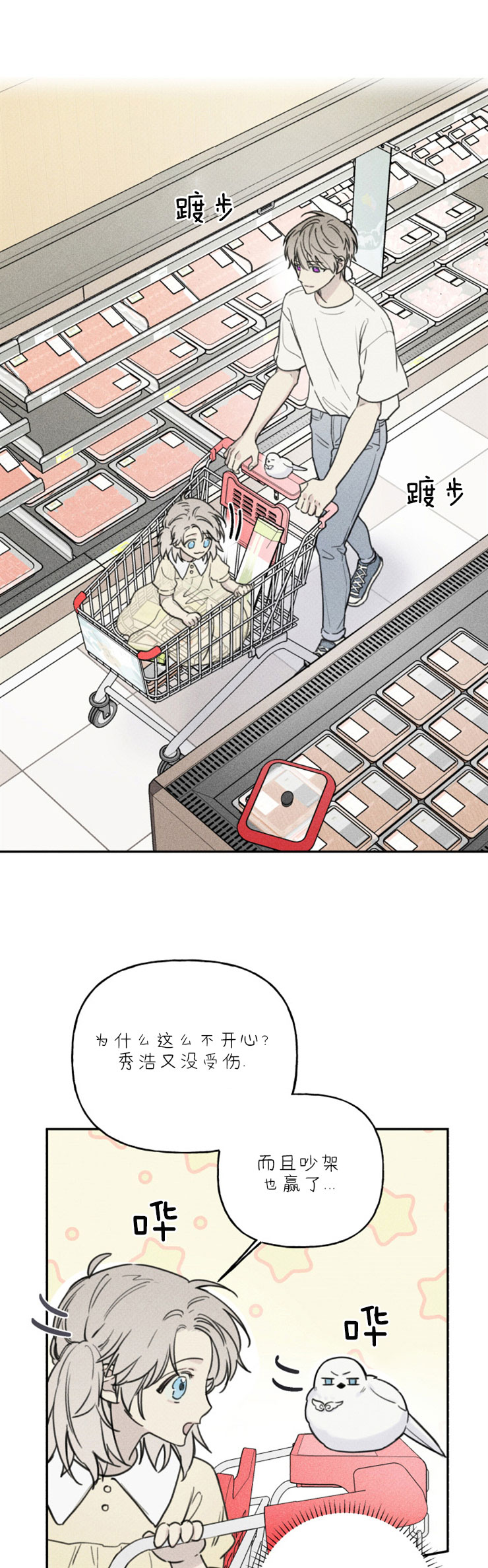 第81话3
