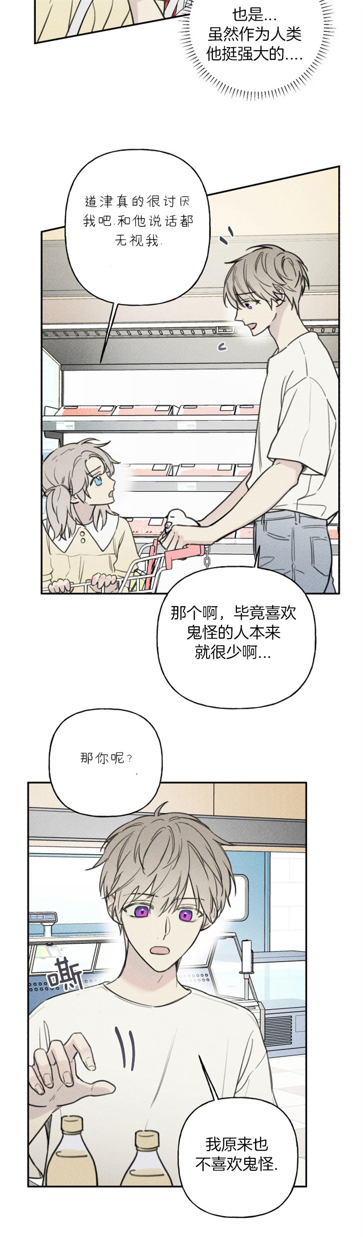 第81话4