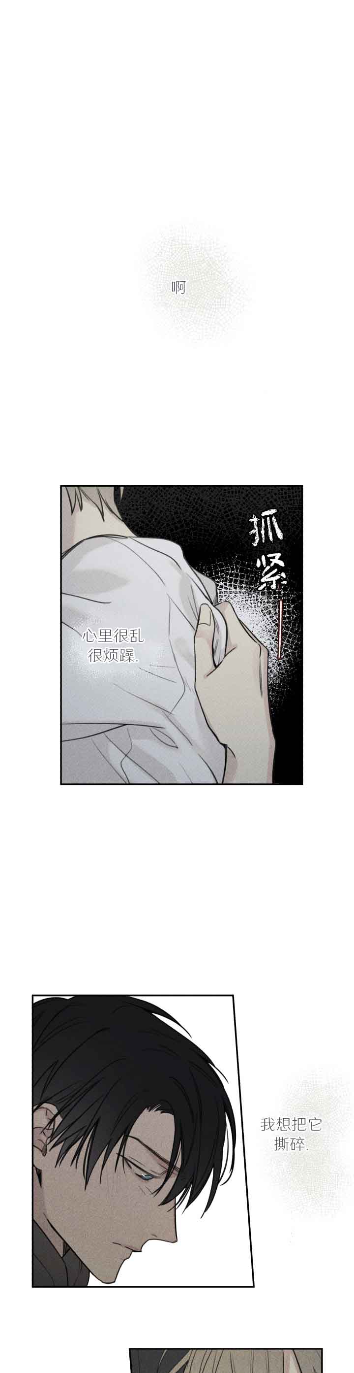 被可爱肥啾给攻了（I+II季）漫画,第71话2图