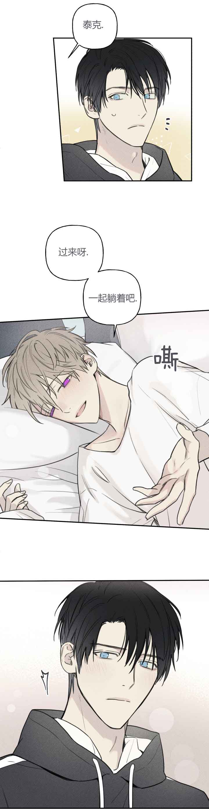 被可爱肥啾给攻了（I+II季）漫画,第71话1图