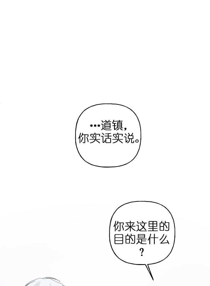 被可爱肥啾给攻了那几话开车了漫画,第136话3图