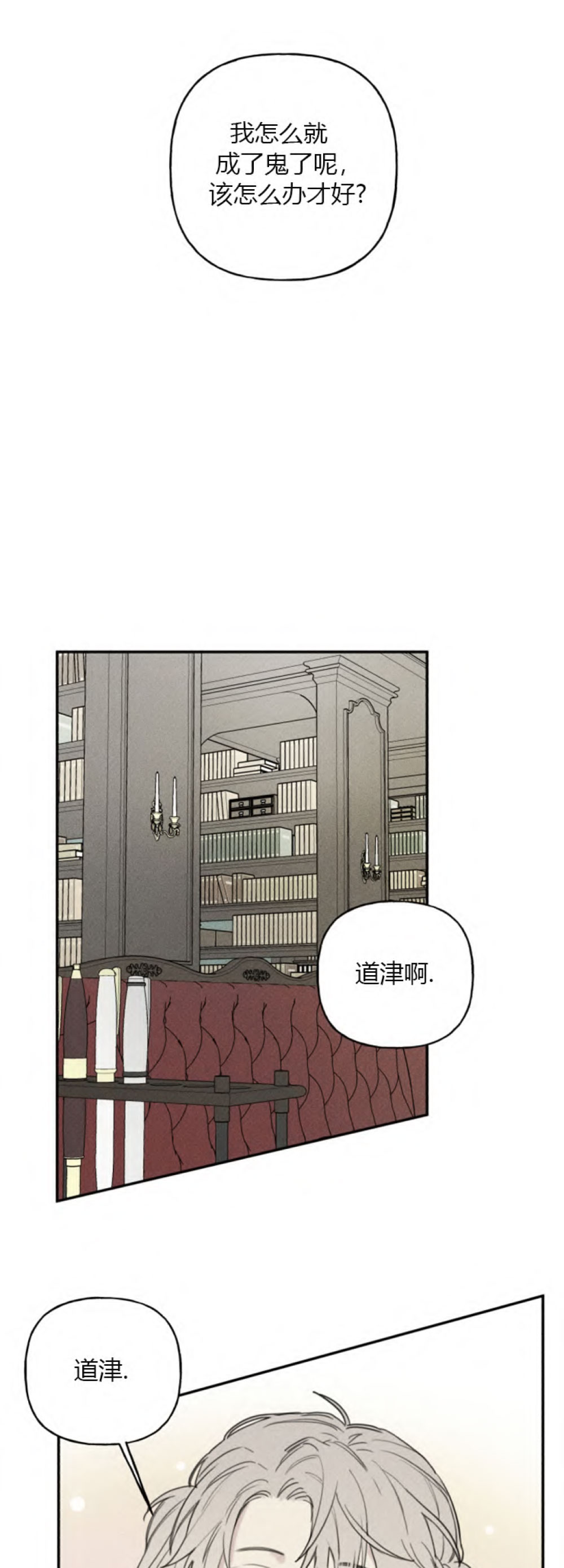 被可爱肥啾给攻了那几话开车了漫画,第86话2图
