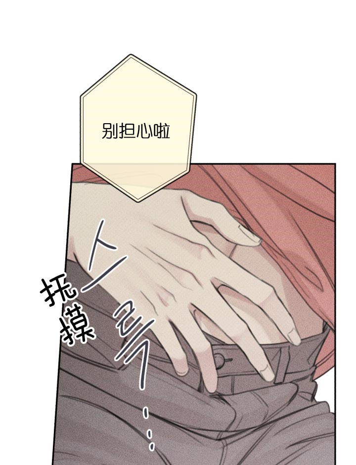 被可爱肥啾给攻了那几话开车了漫画,第140话4图