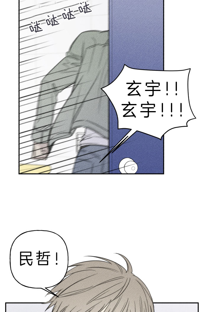 被可爱肥啾给攻了那几话开车了漫画,第154话2图