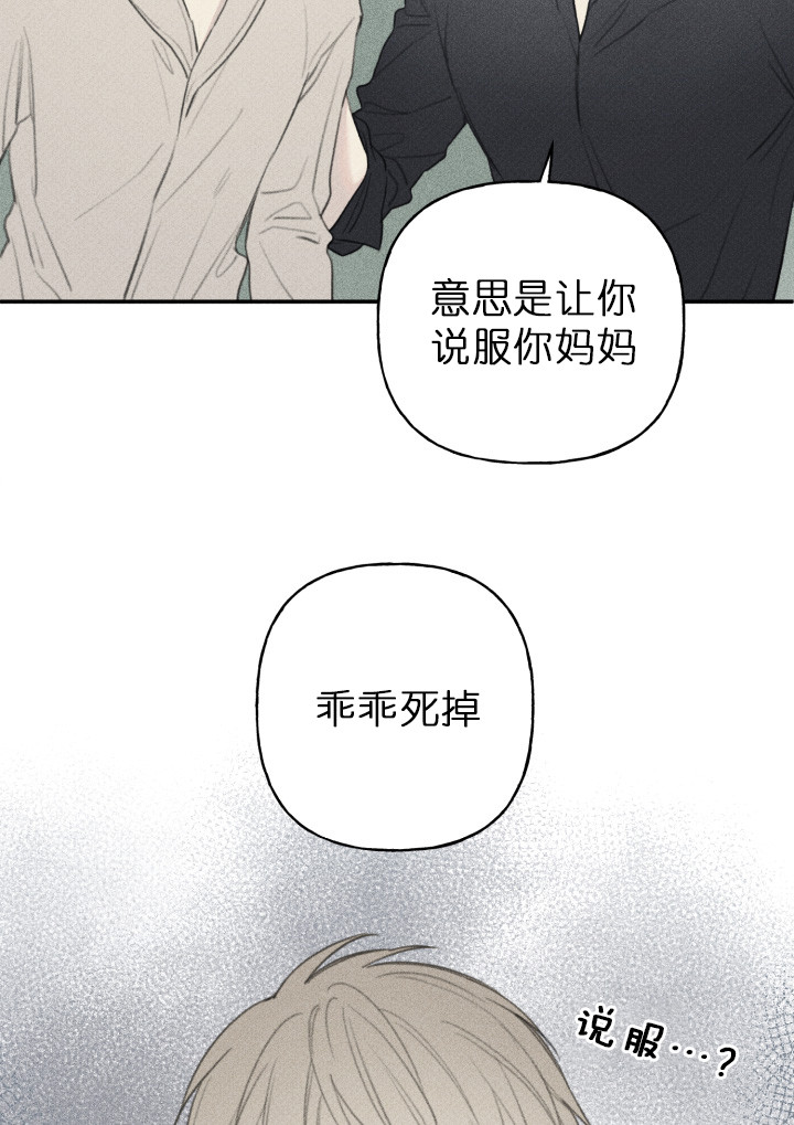 肥啾可爱视频漫画,第128话3图