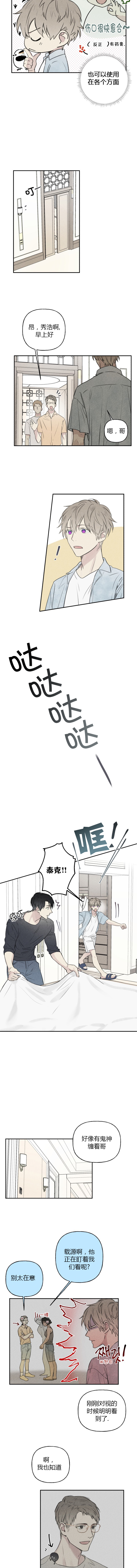 第37话3
