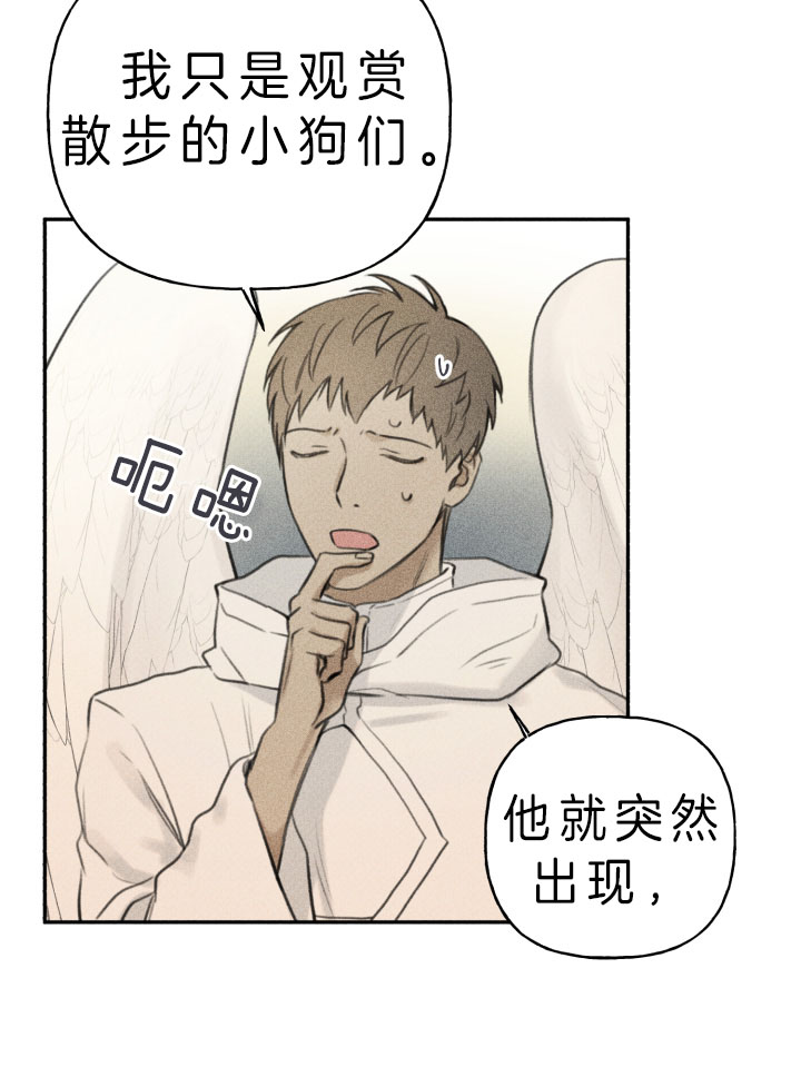 被可爱肥啾给攻了那几话开车了漫画,第149话2图