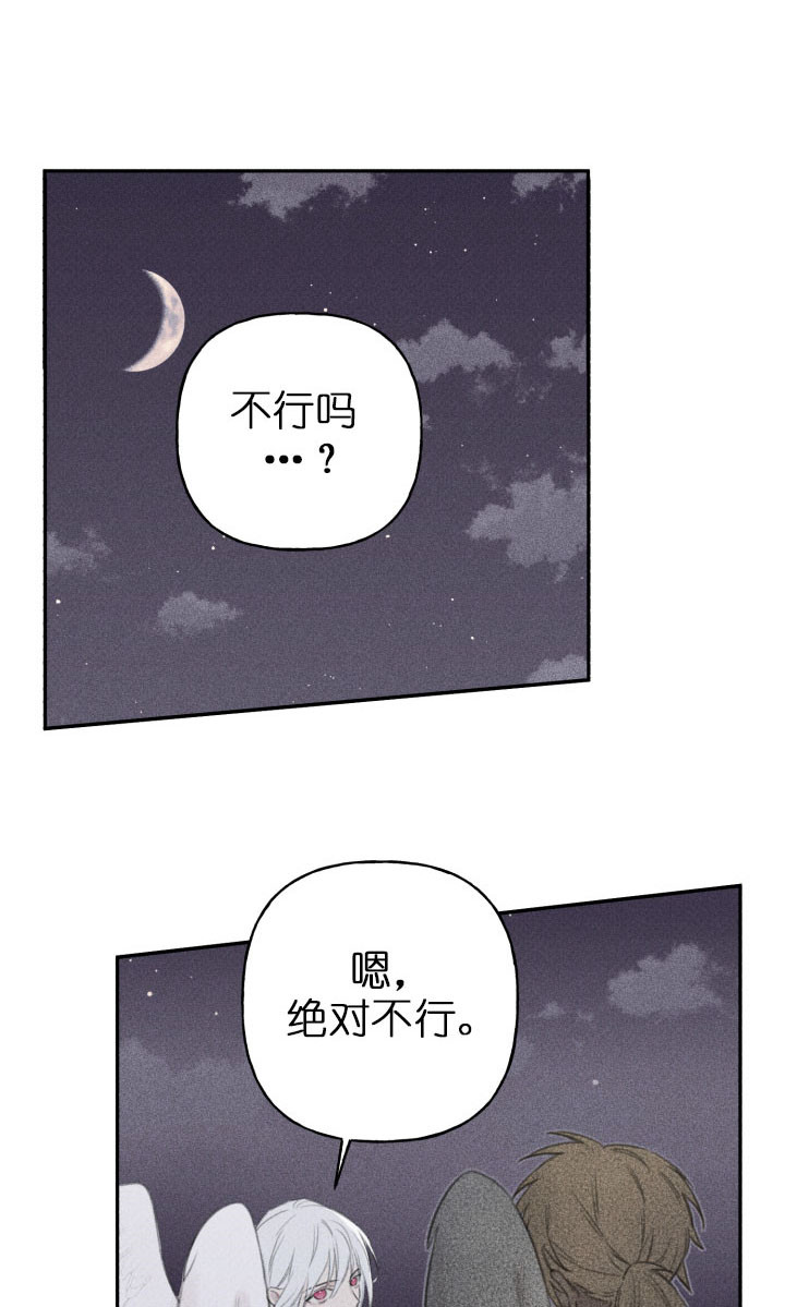被可爱肥啾给攻了那几话开车了漫画,第137话1图