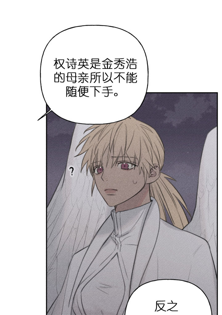 被可爱肥啾给攻了那几话开车了漫画,第137话3图