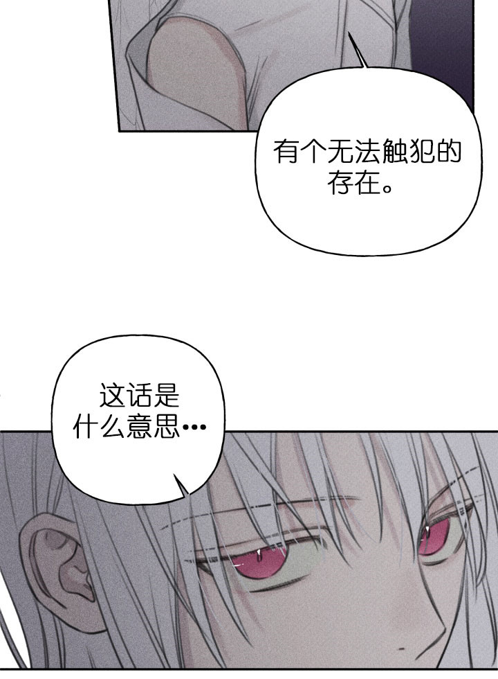 被可爱肥啾给攻了那几话开车了漫画,第137话5图