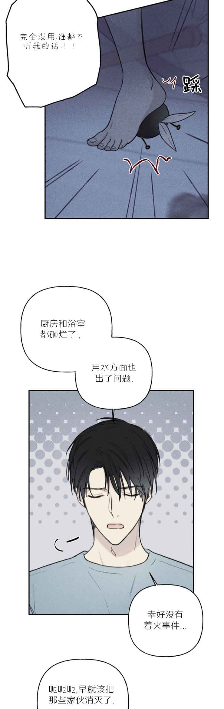 第73话3