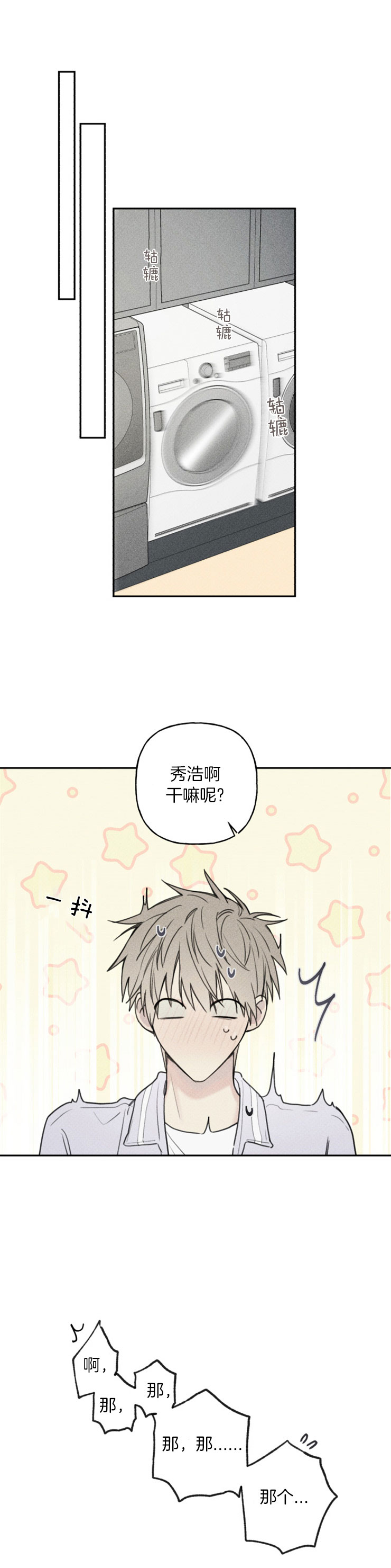 第76话3