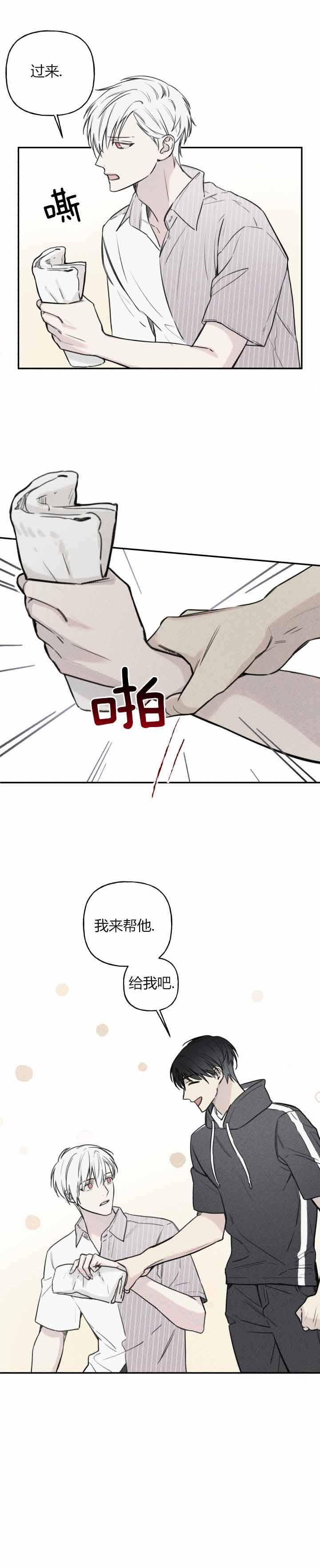 第70话3