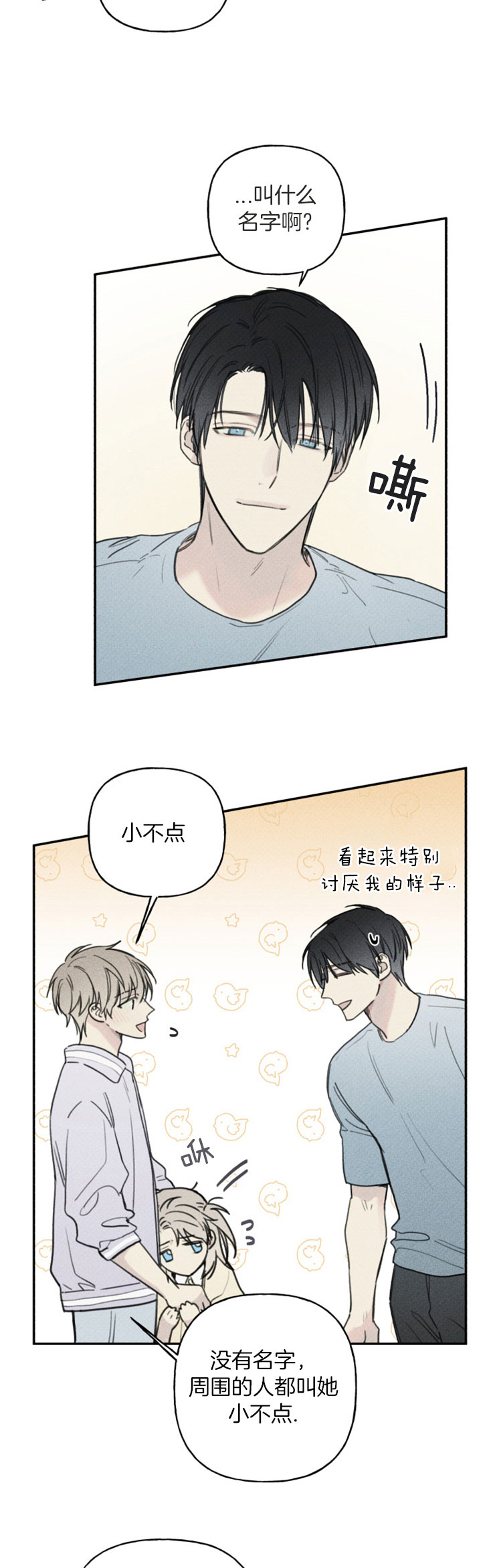 第80话4
