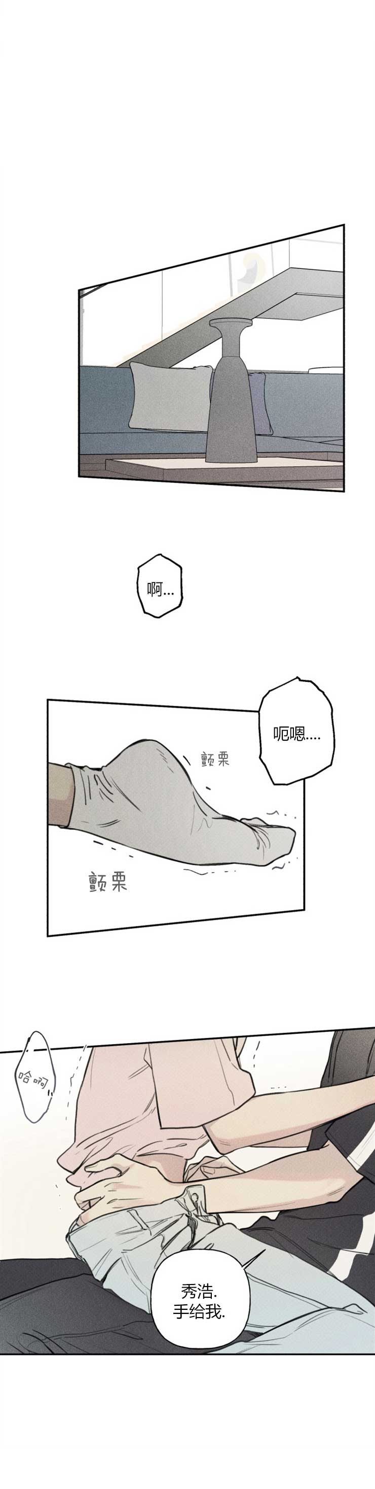 被可爱肥啾给攻了（I+II季）漫画,第68话1图