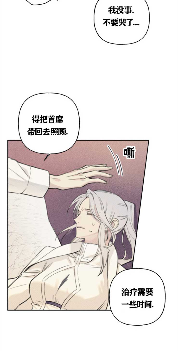 被可爱肥啾给攻了那几话开车了漫画,第108话3图