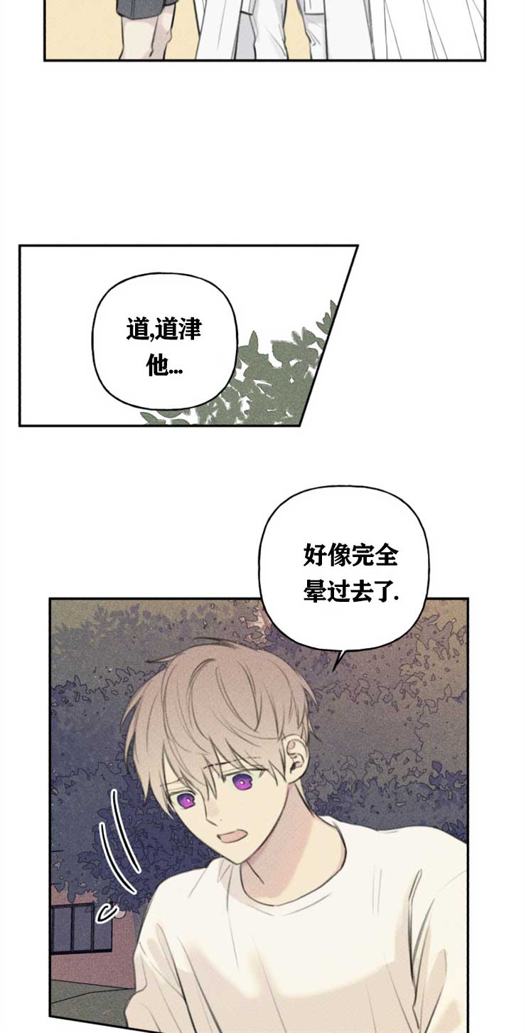被可爱肥啾给攻了那几话开车了漫画,第108话5图