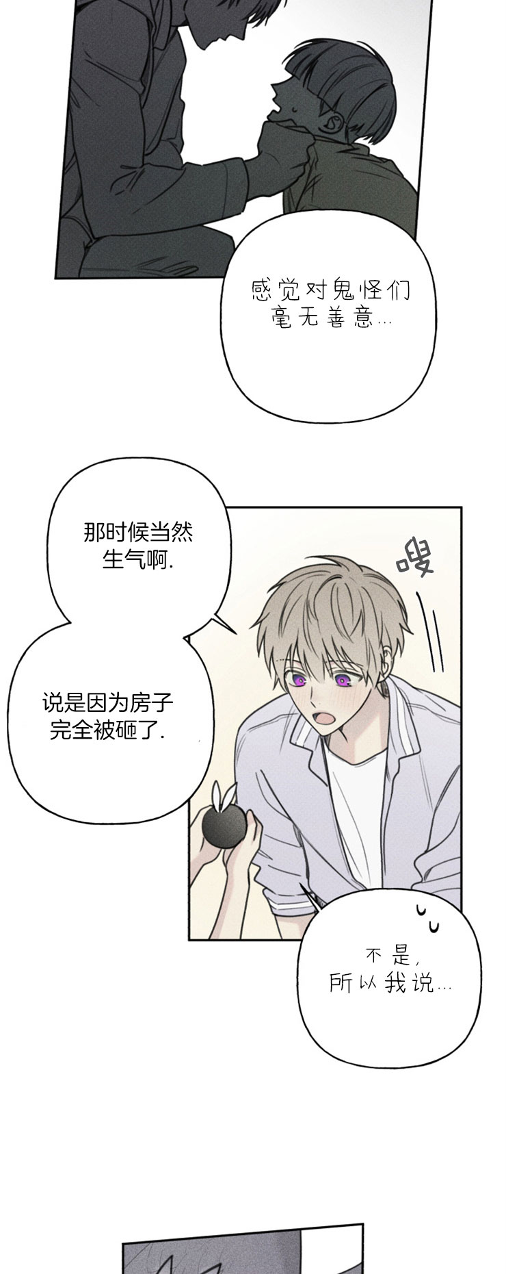 第77话2