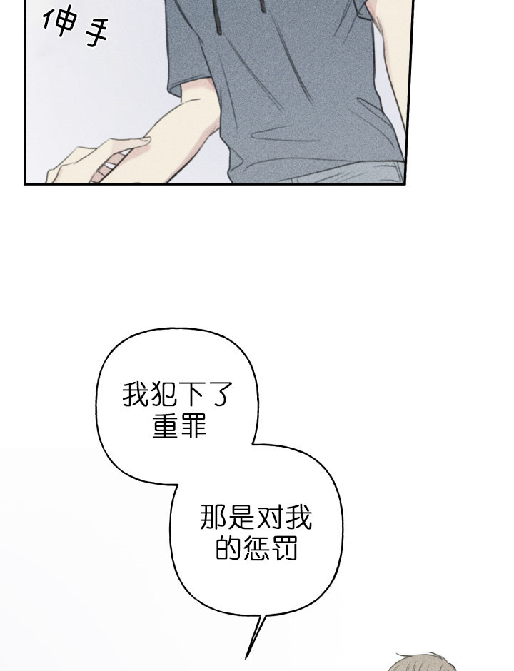 被可爱肥啾给攻了那几话开车了漫画,第132话4图