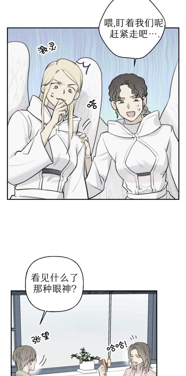 被可爱肥啾给攻了那几话开车了漫画,第116话5图