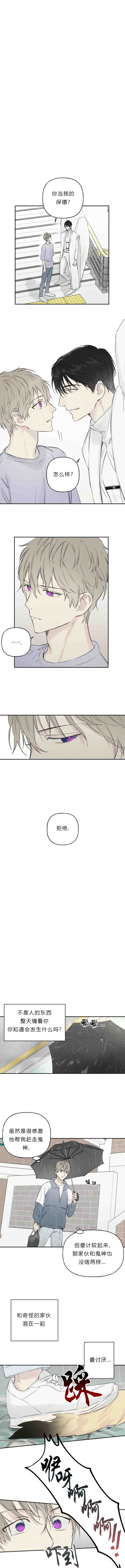 第8话1