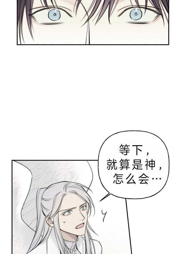 被可爱肥啾给攻了那几话开车了漫画,第174话3图