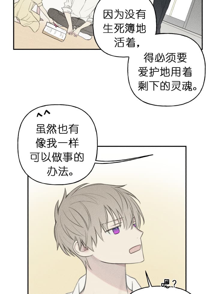 肥啾可爱视频漫画,第142话3图