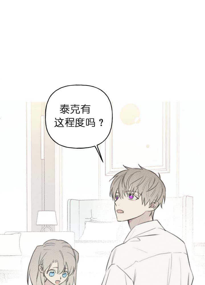 肥啾可爱视频漫画,第142话1图