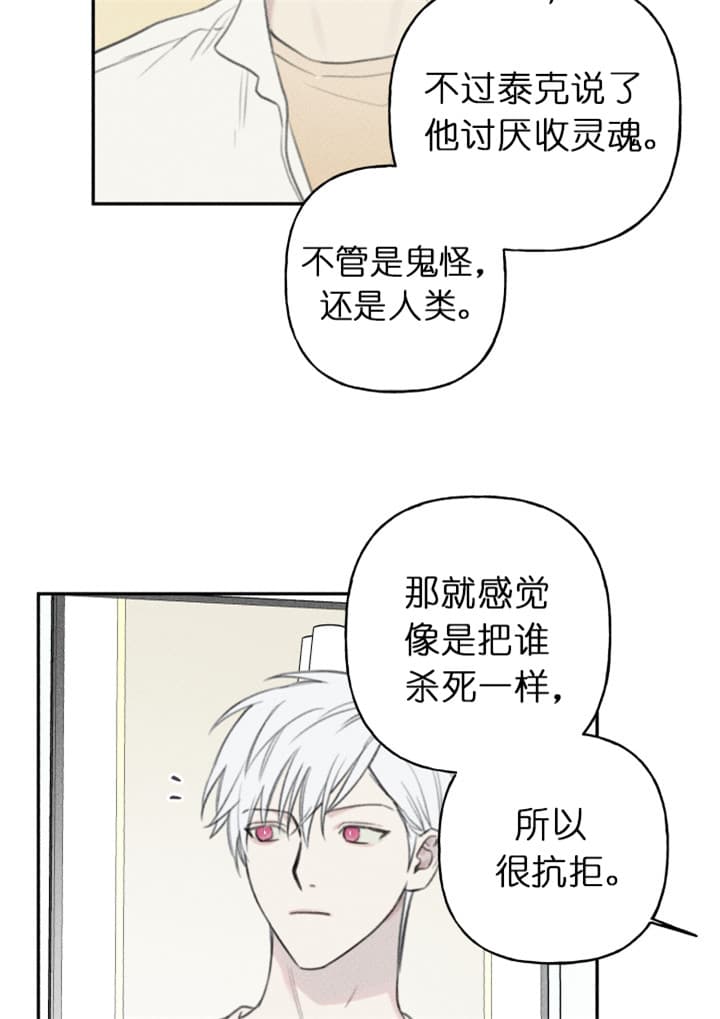 肥啾可爱视频漫画,第142话4图