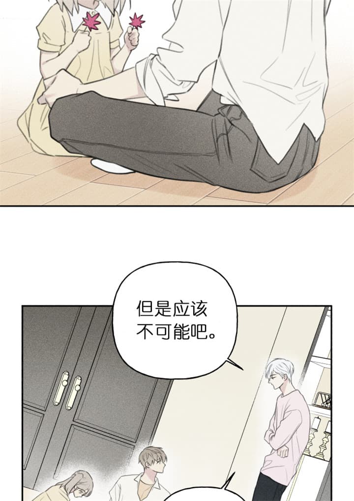 肥啾可爱视频漫画,第142话2图