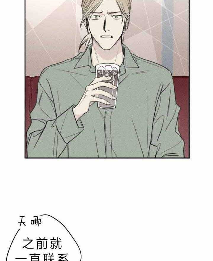 被可爱肥啾给攻了那几话开车了漫画,第172话3图