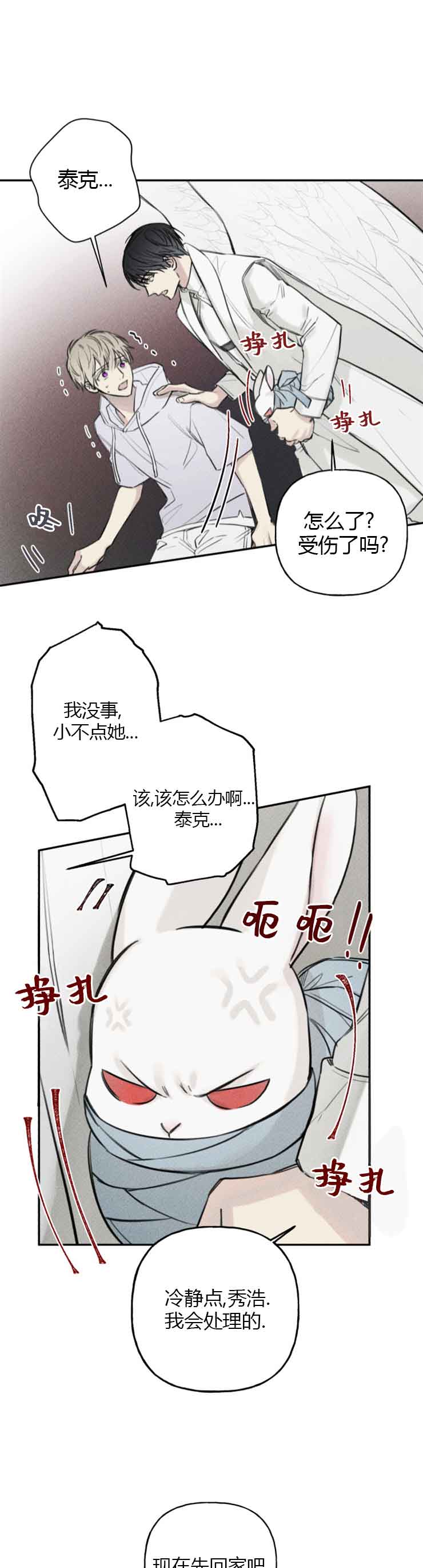 第90话4