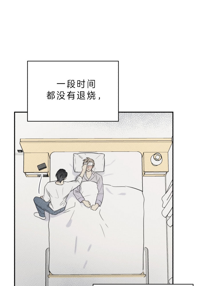 被可爱肥啾给攻了那几话开车了漫画,第161话4图