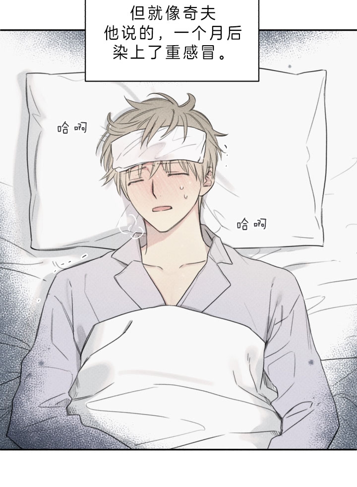 被可爱肥啾给攻了那几话开车了漫画,第161话3图