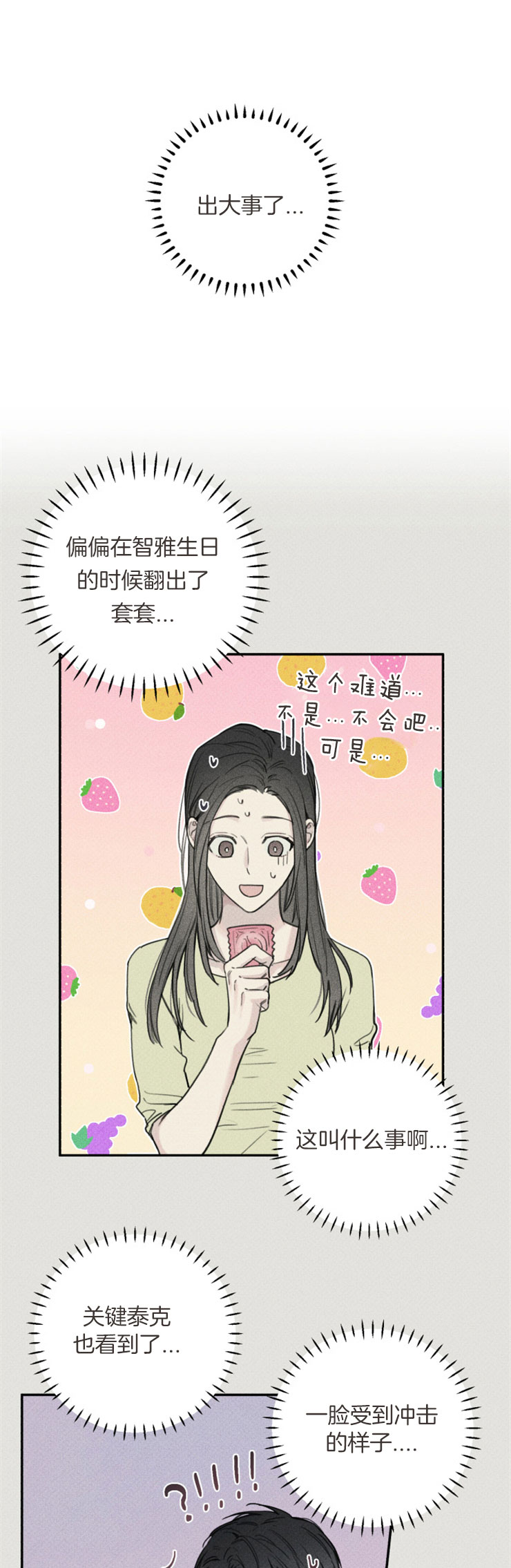 第83话0