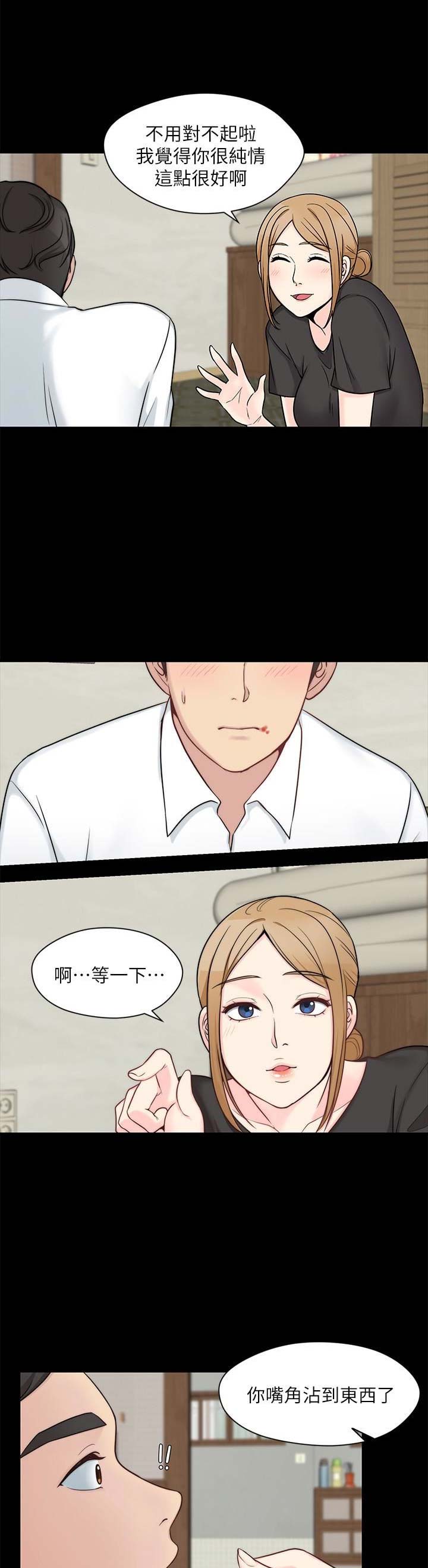大嫂归来普通话正片免费在线观看漫画,第26话1图
