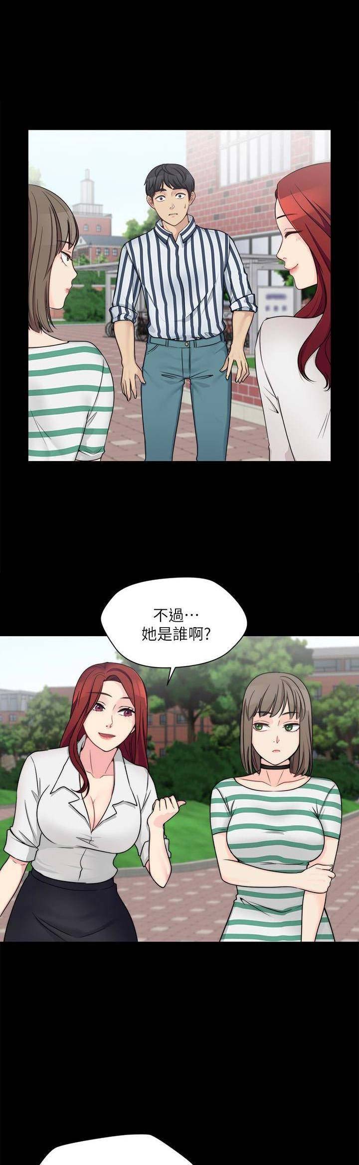 大嫂漫画,第23话1图